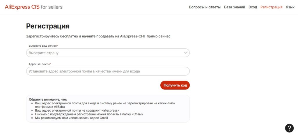 продажи на AliExpress