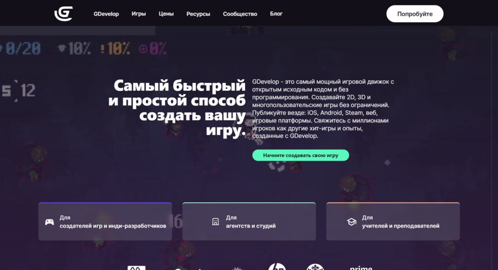 приложение‑движок для мобильных игр