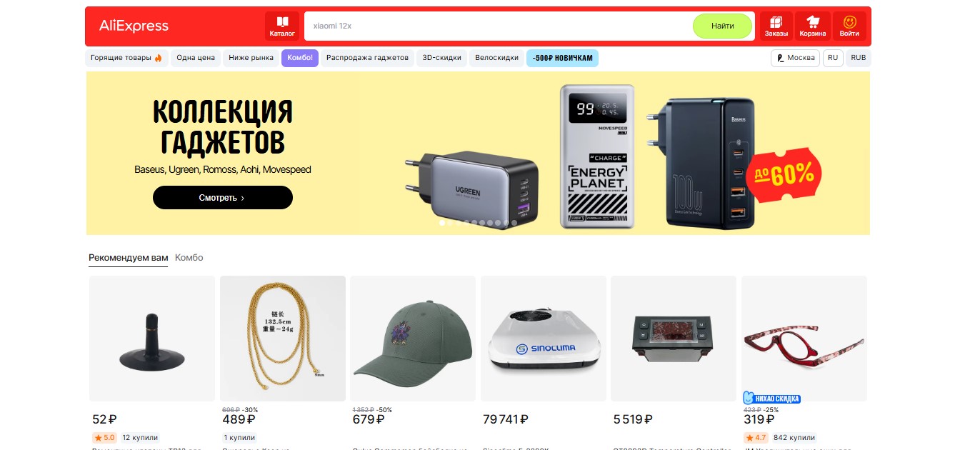 продажи на AliExpress