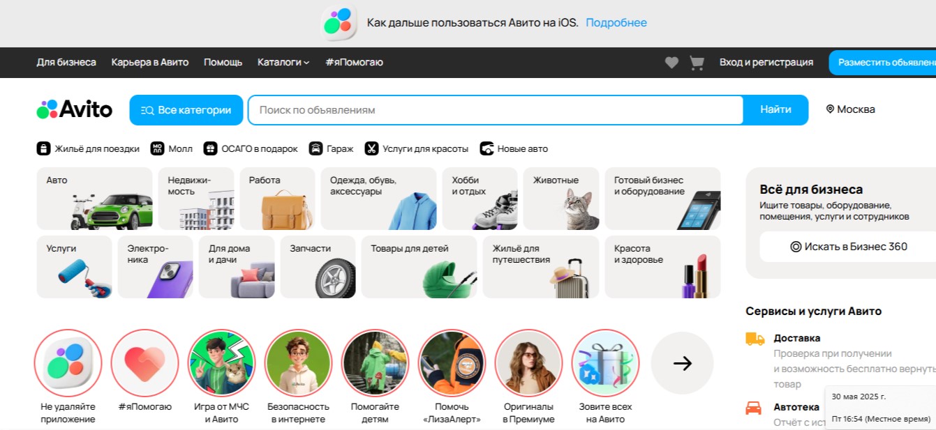 купить на авито