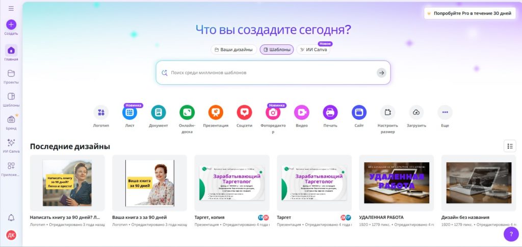 канва