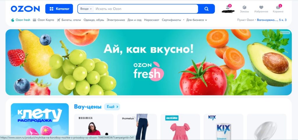 маркетплейс озон