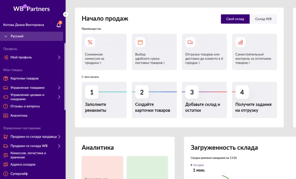 продажи на вайлдберриз