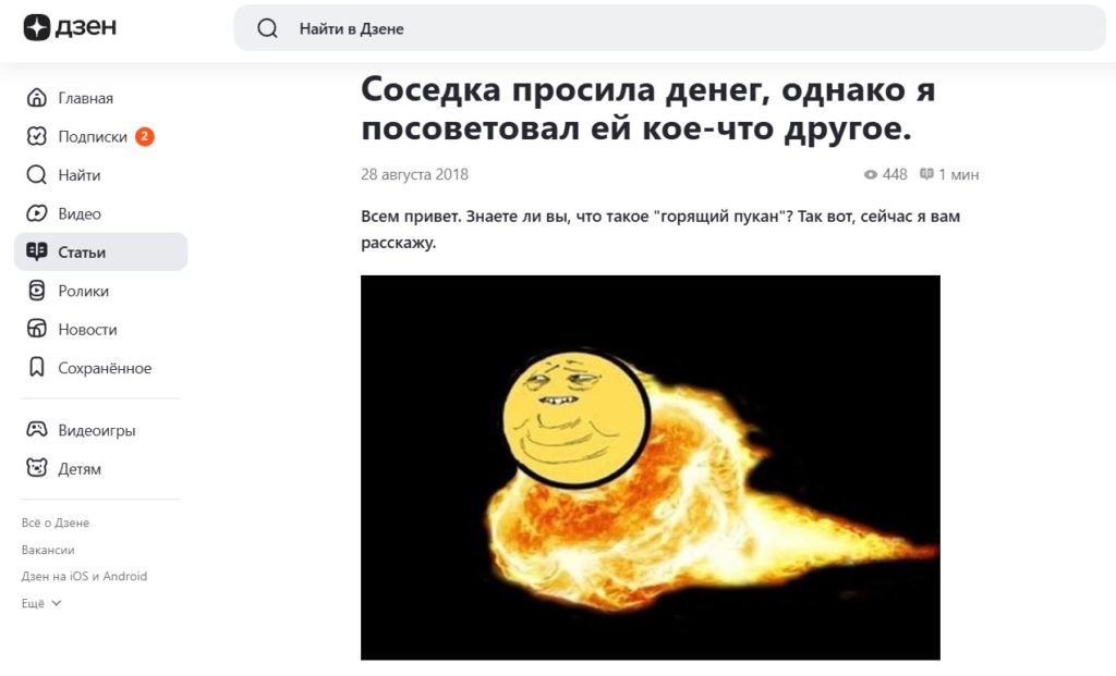 как писать посты на Дзен для арбитража