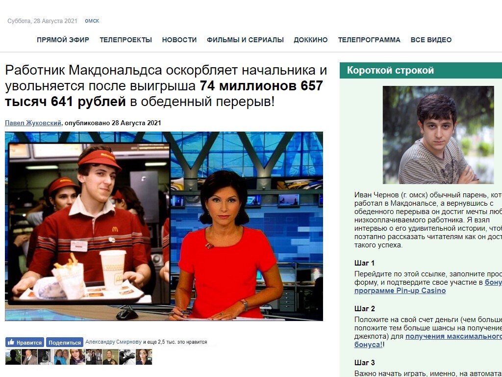 преленд с историей успеха