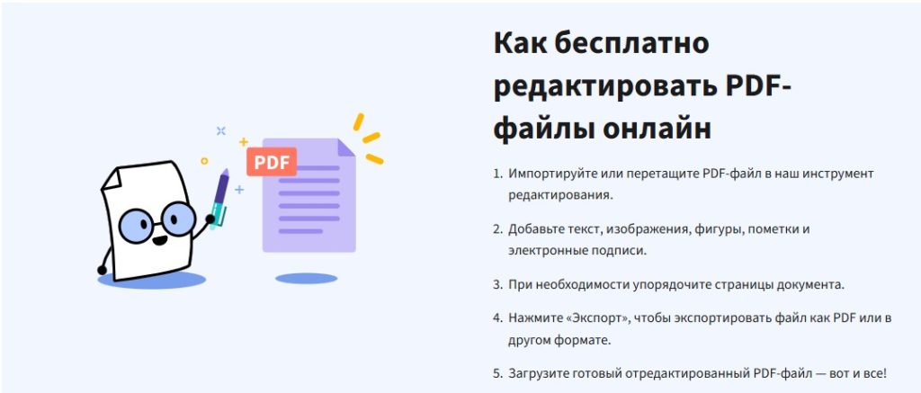 pdf онлайн