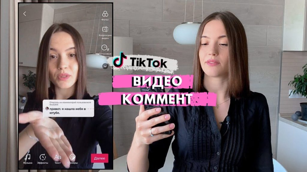 как стать популярным в тик ток