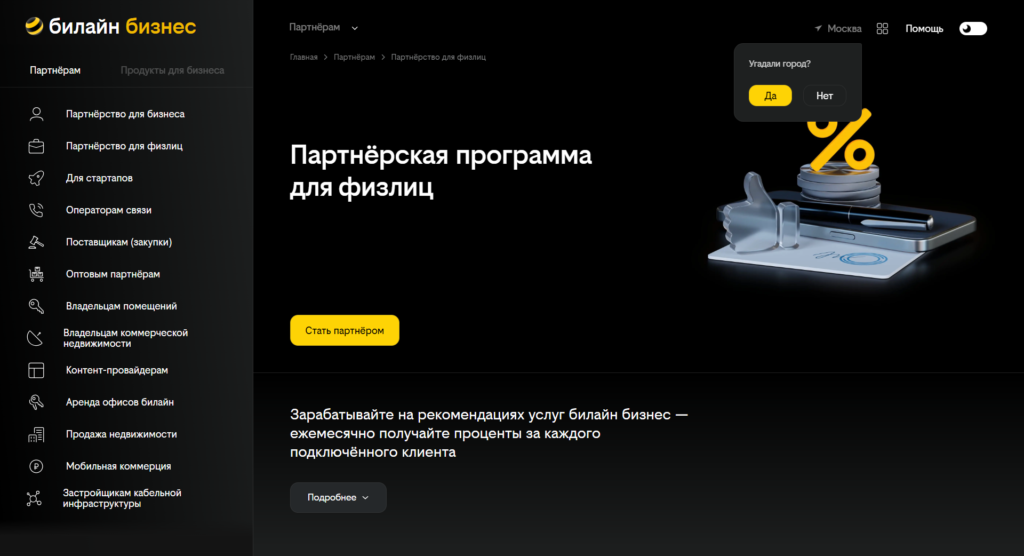 реферальные программы без вложений