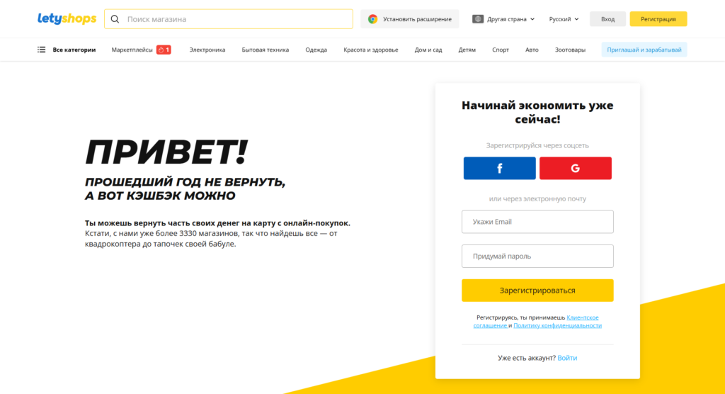 примеры лендингов для интернет-магазина
