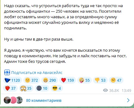 мем-аккаунт
