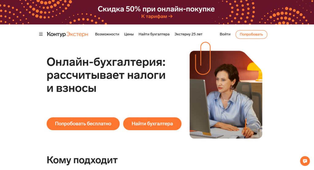 примеры лендингов b2b