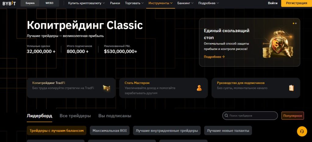 вывод средств bybit