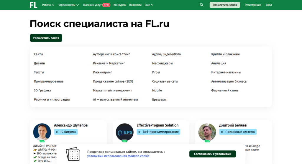 Площадки для размещения вакансий