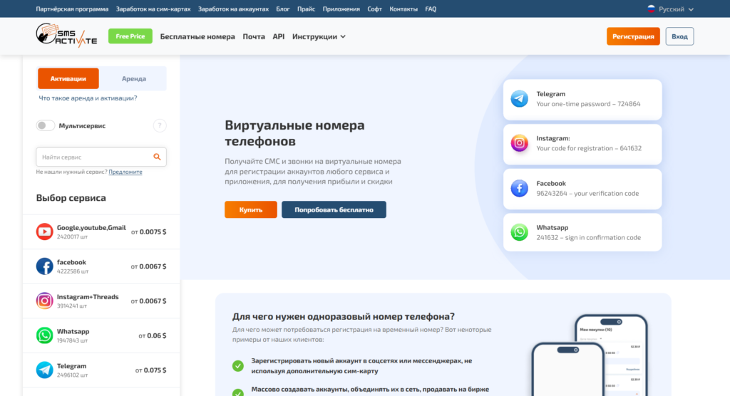 авторег Google аккаунтов