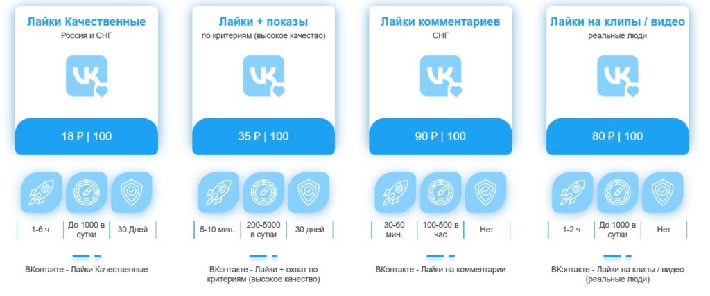 накрутка лайков на комментарии в вк