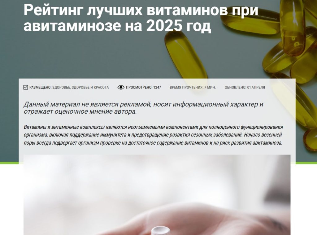 лендинг для нутры под Google Ads