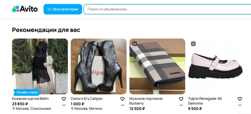 авито доставка