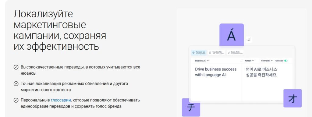 deepl ai
