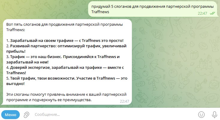 генерация текстов в Телеграм