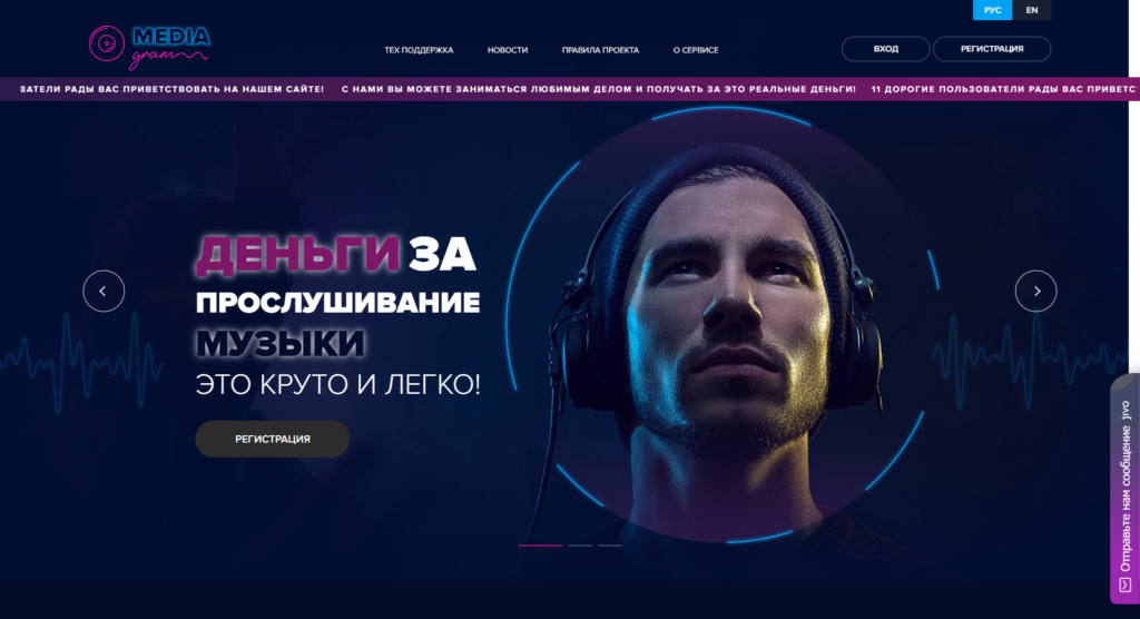 Media Gram слушать музыку и зарабатывать
