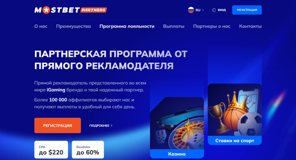 лучшие партнёрки букмекерских контор