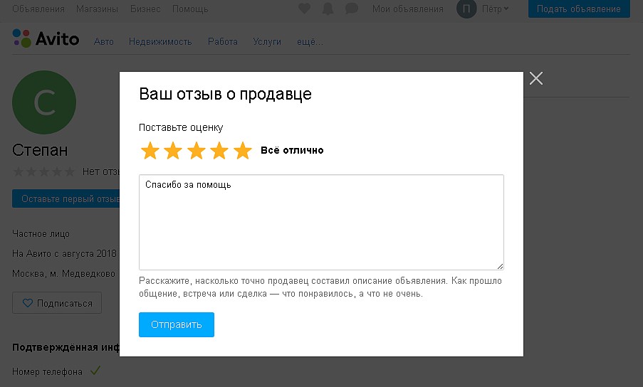 Авито