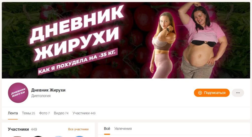 как создать страницу в ОК для трафика