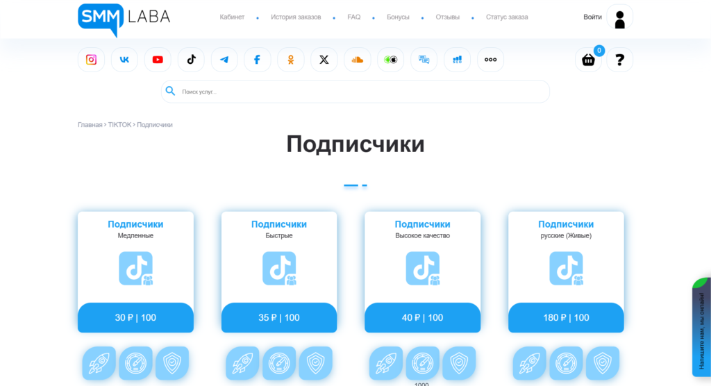 как быстро набрать подписчиков в тик ток