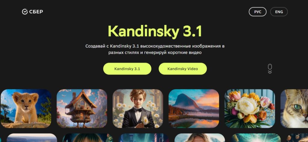 генератор изображений по тексту