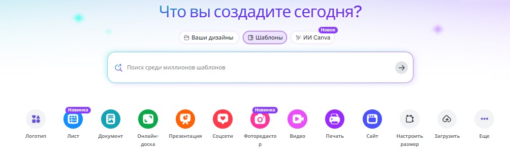 канва
