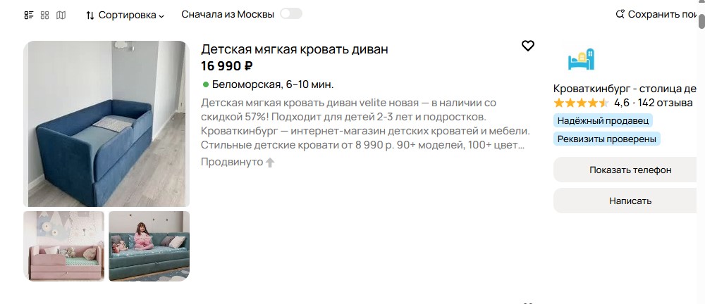 авито вход