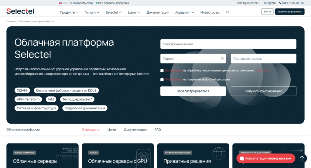Облачный хостинг