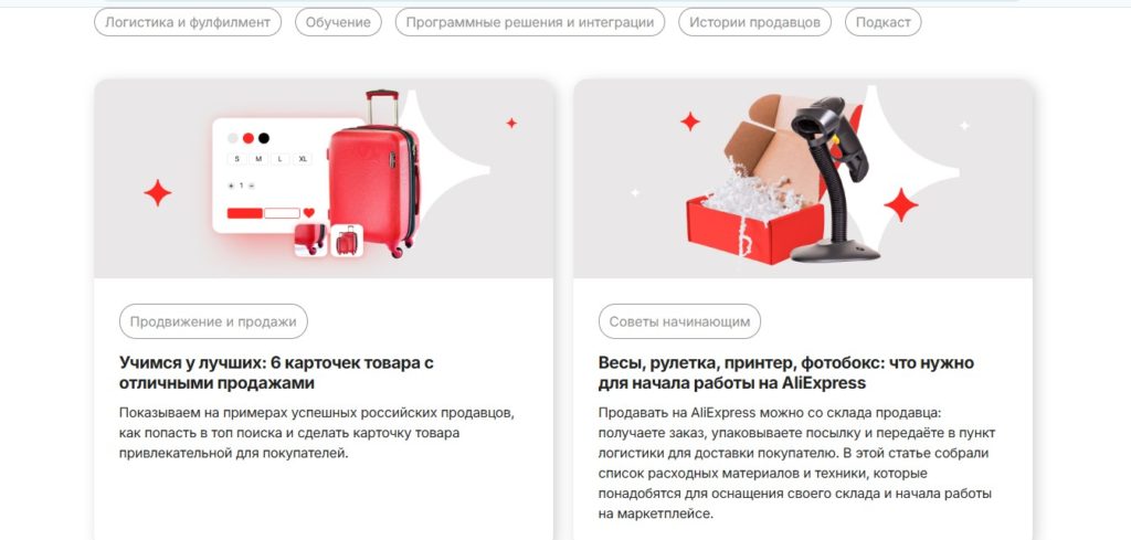регистрация продавца
