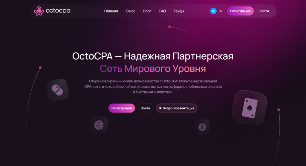 как выбрать CPA оффер арбитраж