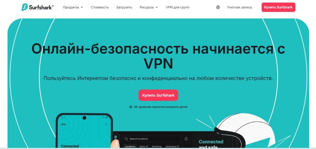vpn для арбитража