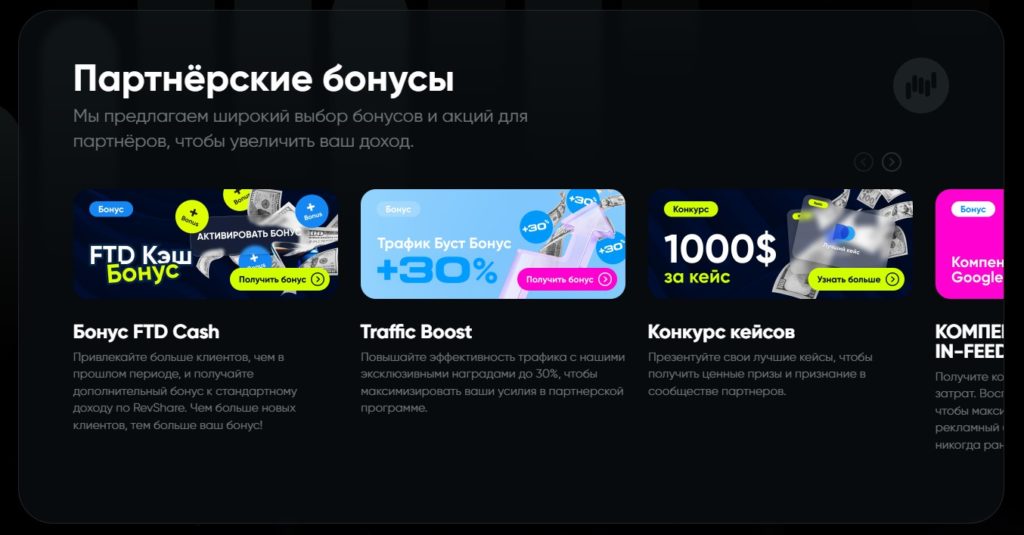 обзор партнерки Pocket Partners