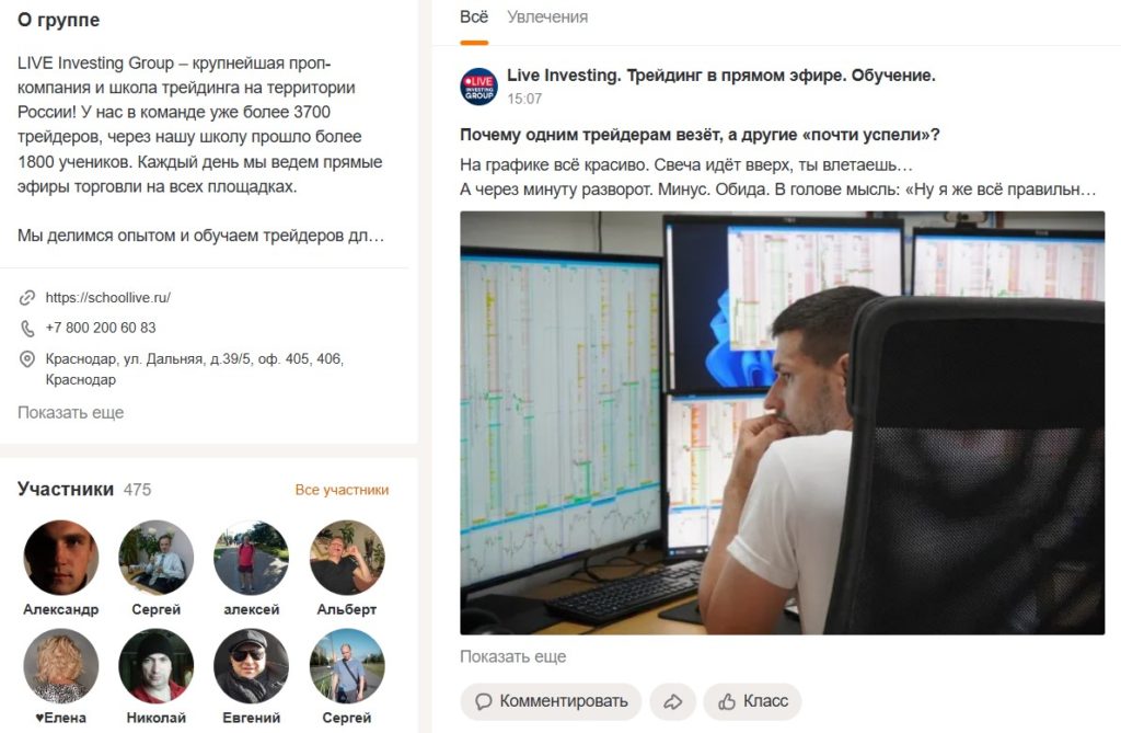 реклама онлайн-курсов для одноклассников