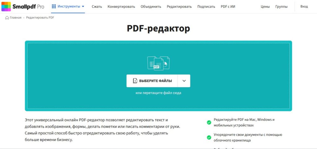 объединение pdf