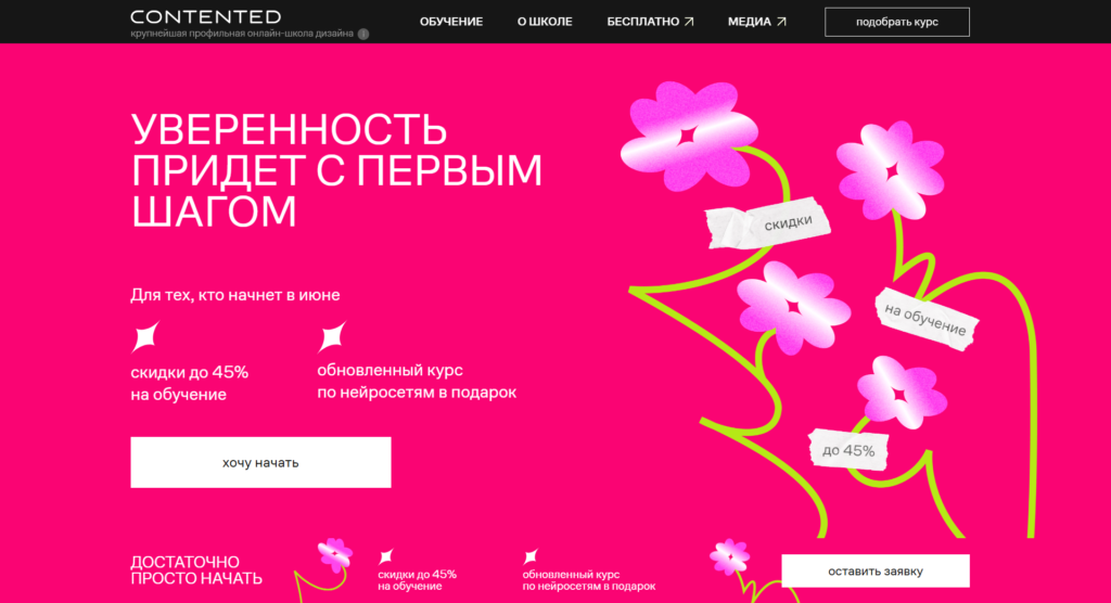 продающие лендинги примеры