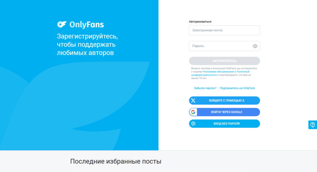 как зарабатывать на онлифанс