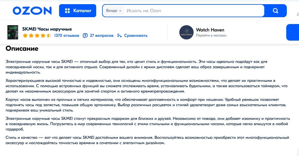 продажи на озон