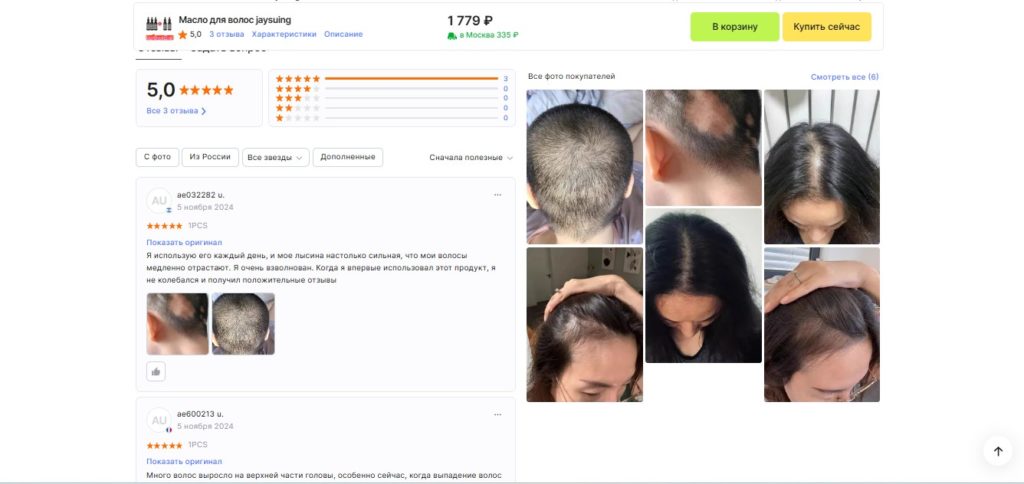 работа с отзывами и рейтингом