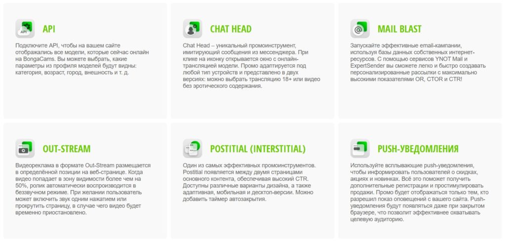 промоматериалы для BongaCash