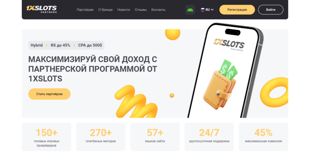 обзор партнёрских программ букмекеров