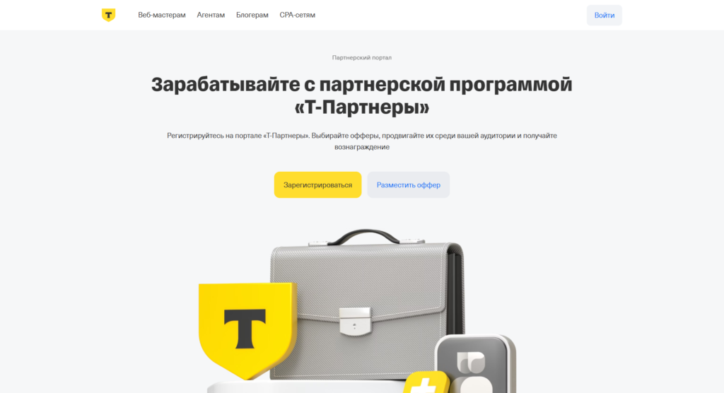 топ партнерских программ в России