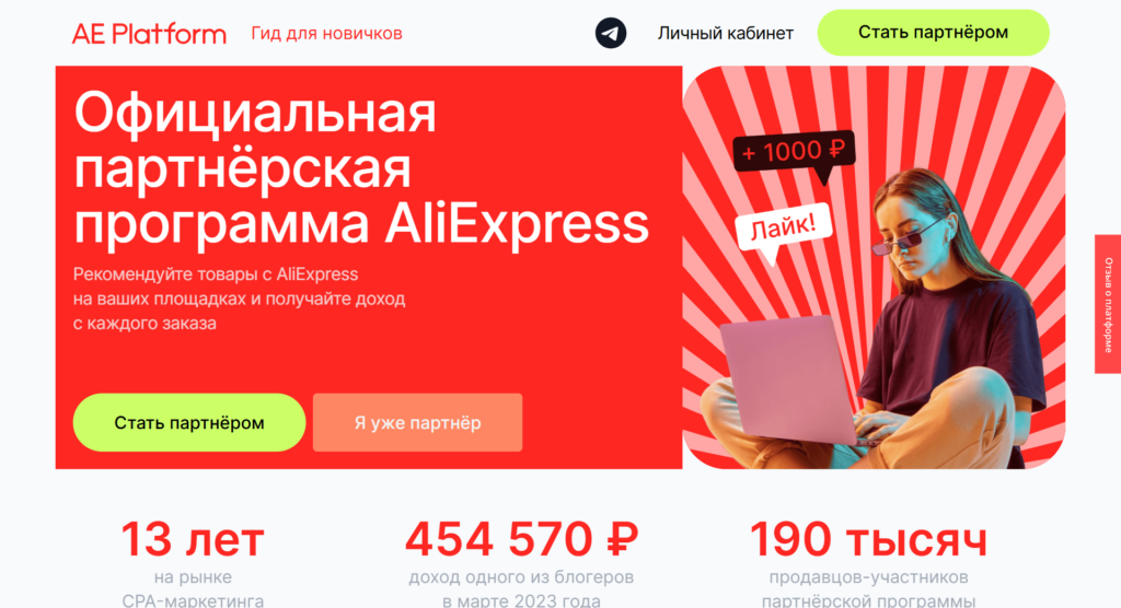 лучшие партнерские программы для заработка 2025