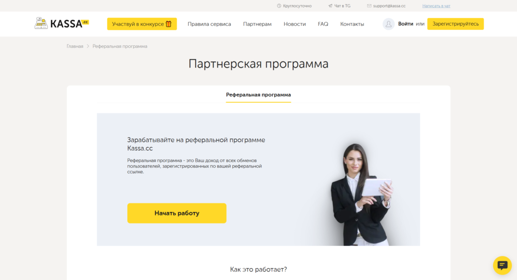 обмен криптовалют kassa.cc