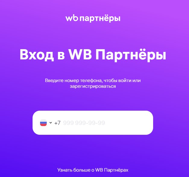 продажи на вайлдберриз