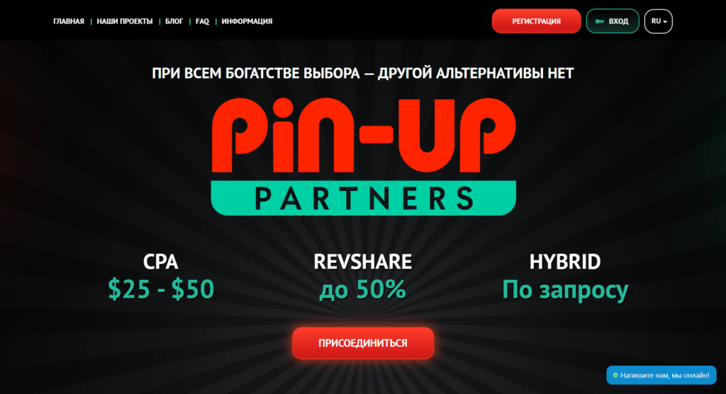 беттинг партнёрка как заработать