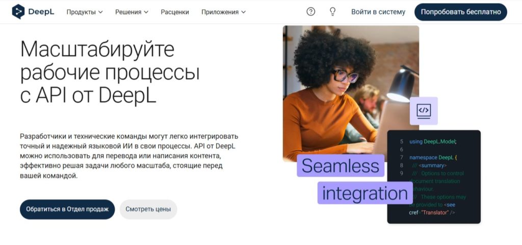 deepl api